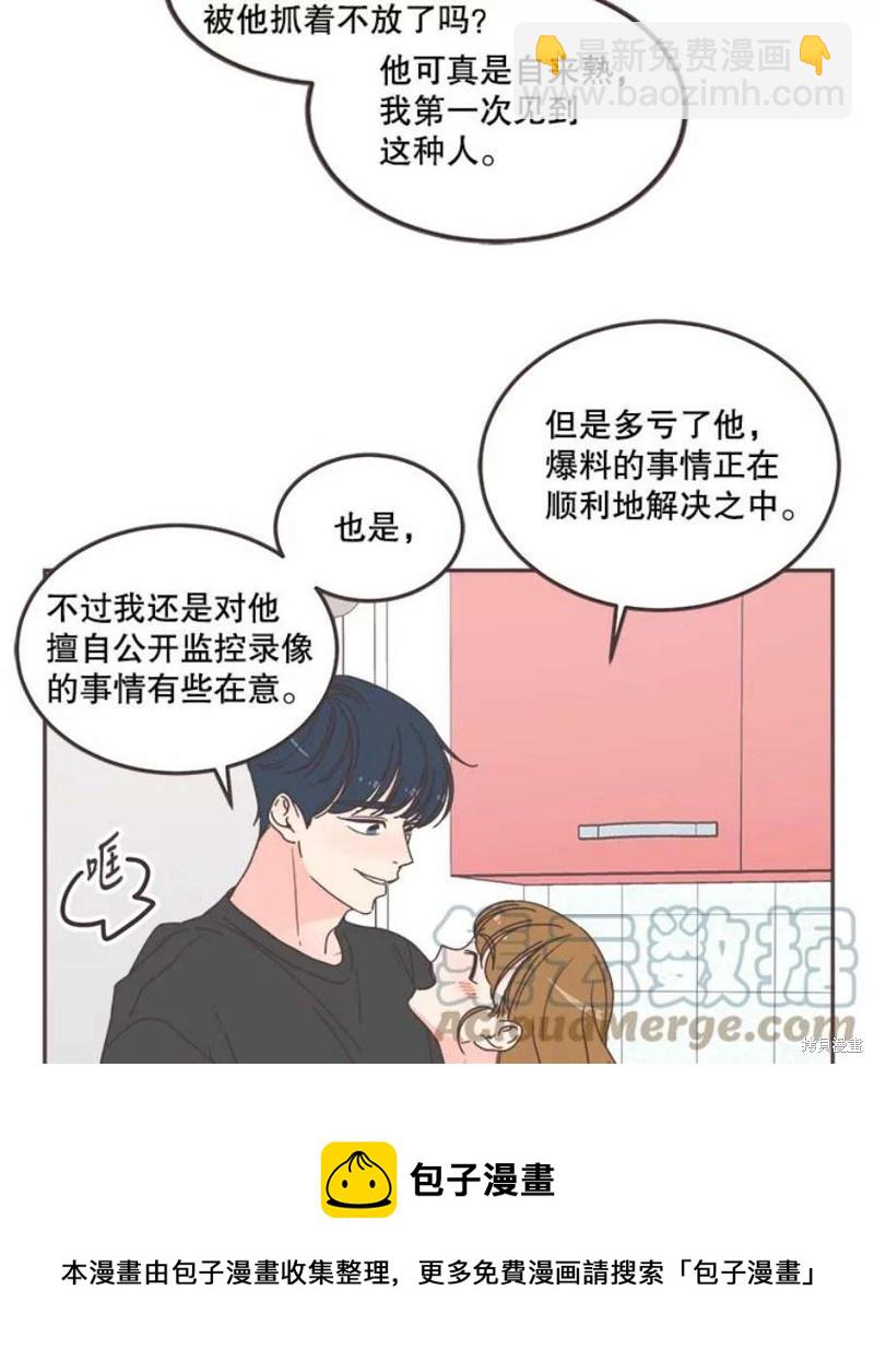 《取向狙击的他》第126话 第50页