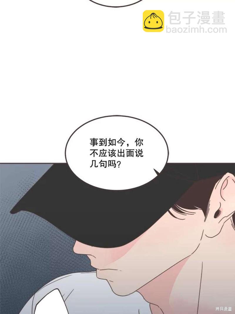 《取向狙击的他》第126话 第8页