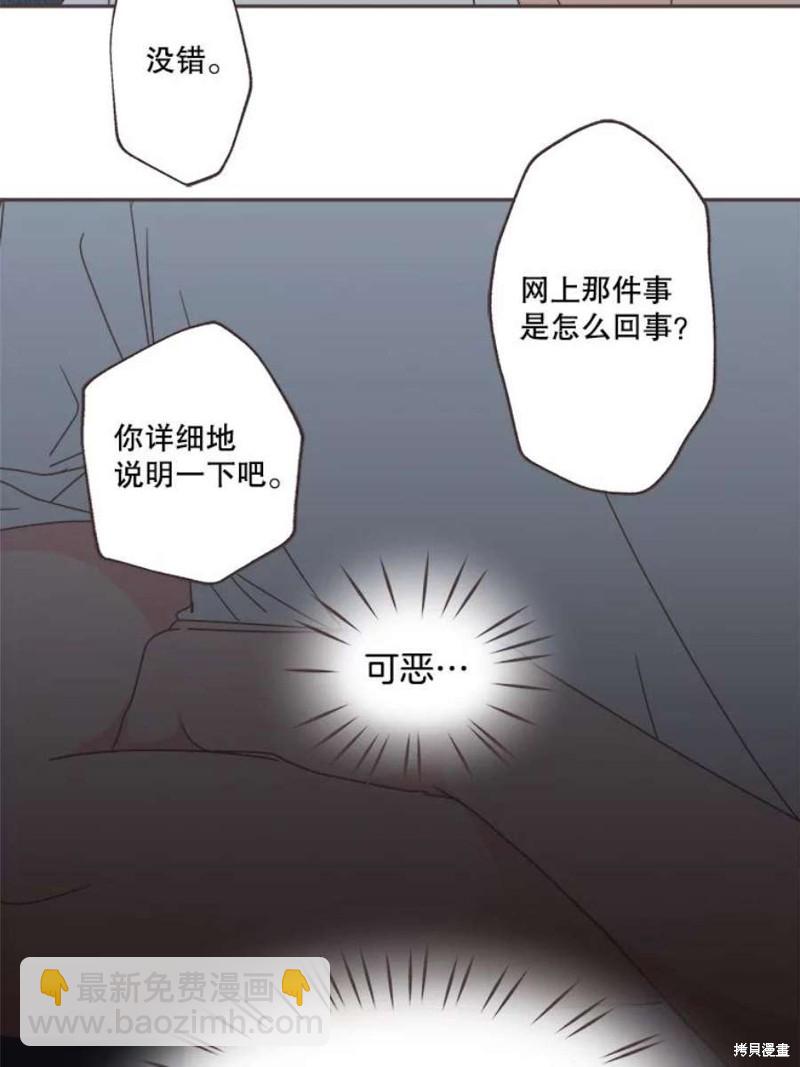 《取向狙击的他》第126话 第9页
