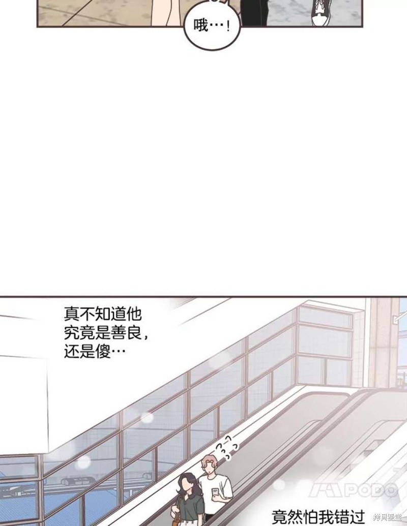 《取向狙击的他》第129话 第10页