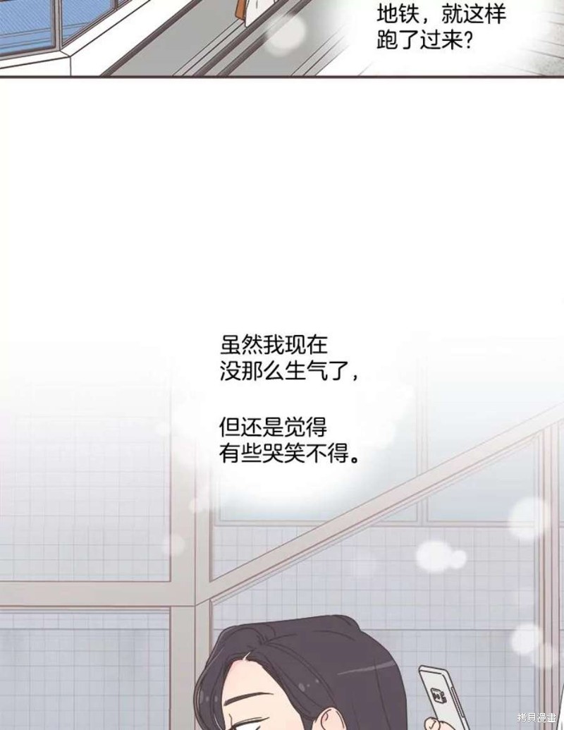 《取向狙击的他》第129话 第11页