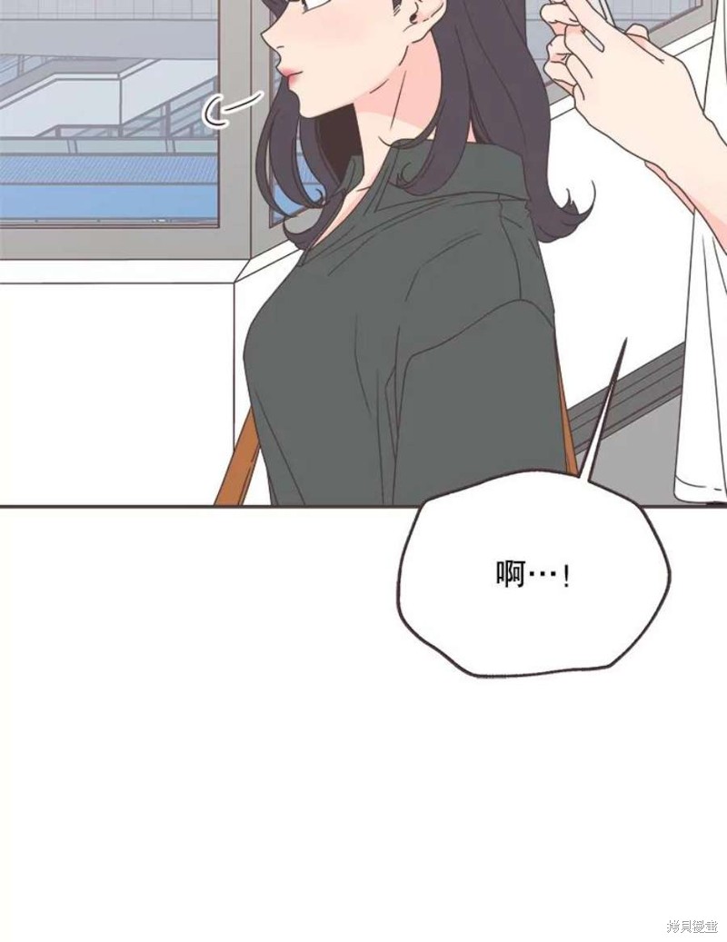 《取向狙击的他》第129话 第12页