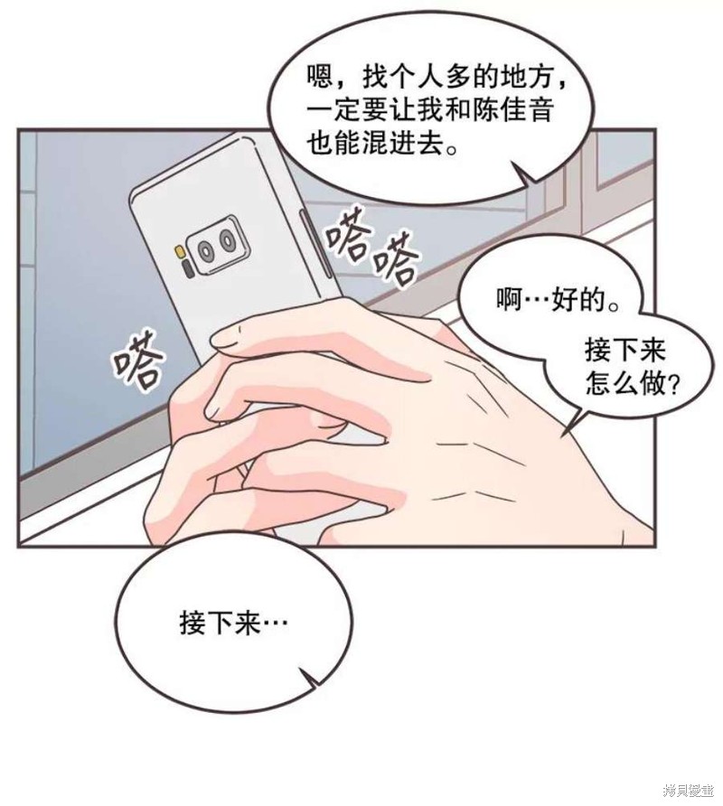 《取向狙击的他》第129话 第19页