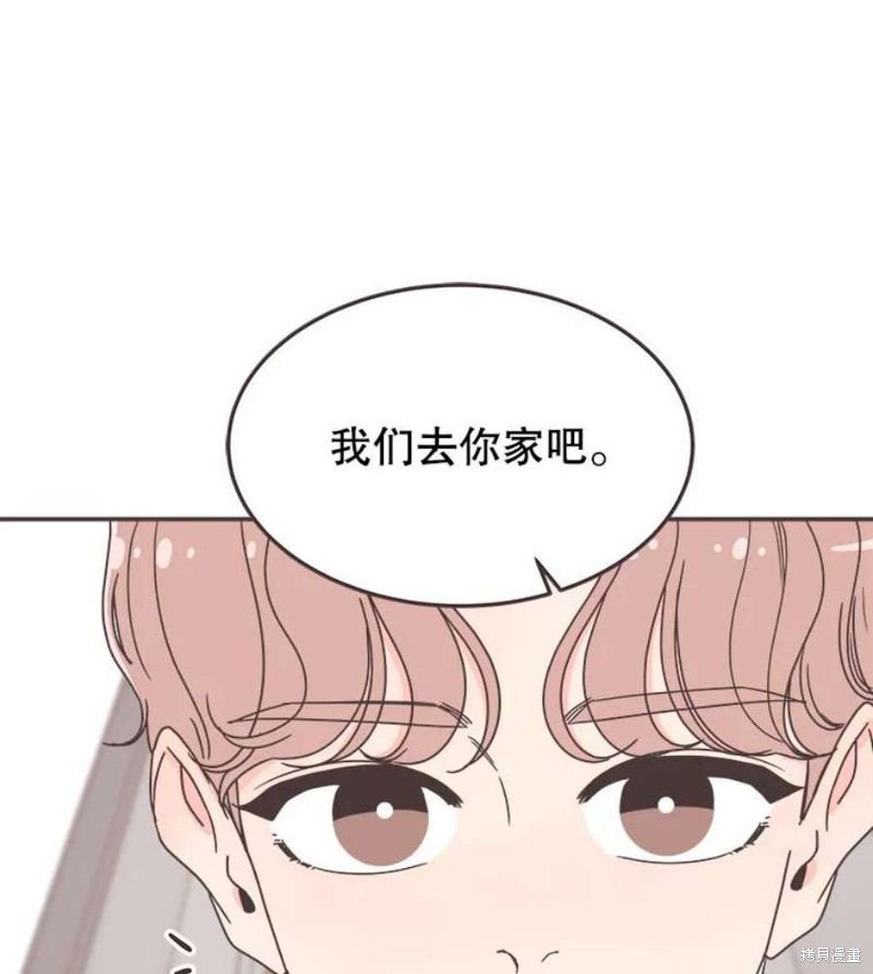 《取向狙击的他》第129话 第20页