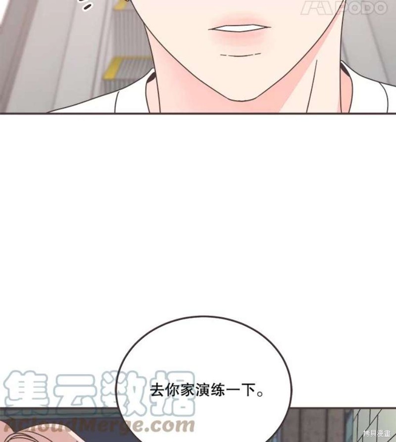 《取向狙击的他》第129话 第21页