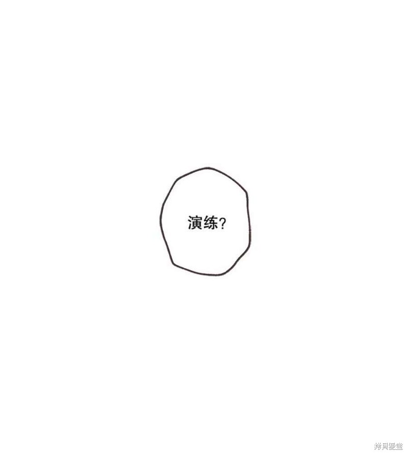 《取向狙击的他》第129话 第23页