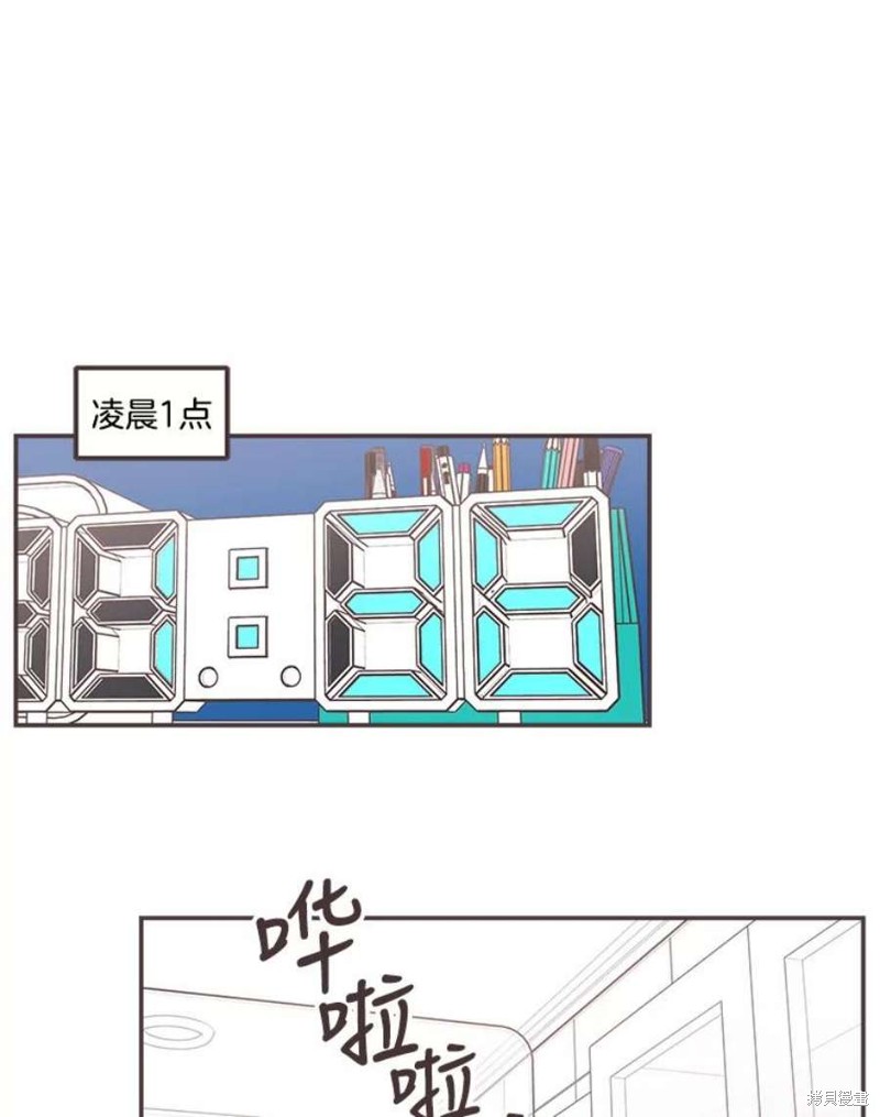 《取向狙击的他》第129话 第26页