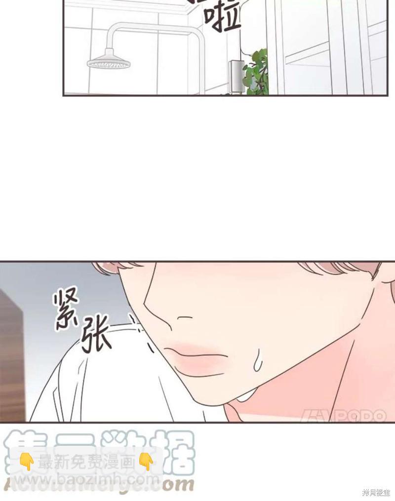 《取向狙击的他》第129话 第27页