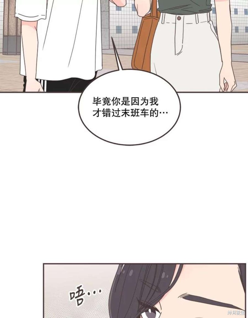 《取向狙击的他》第129话 第2页