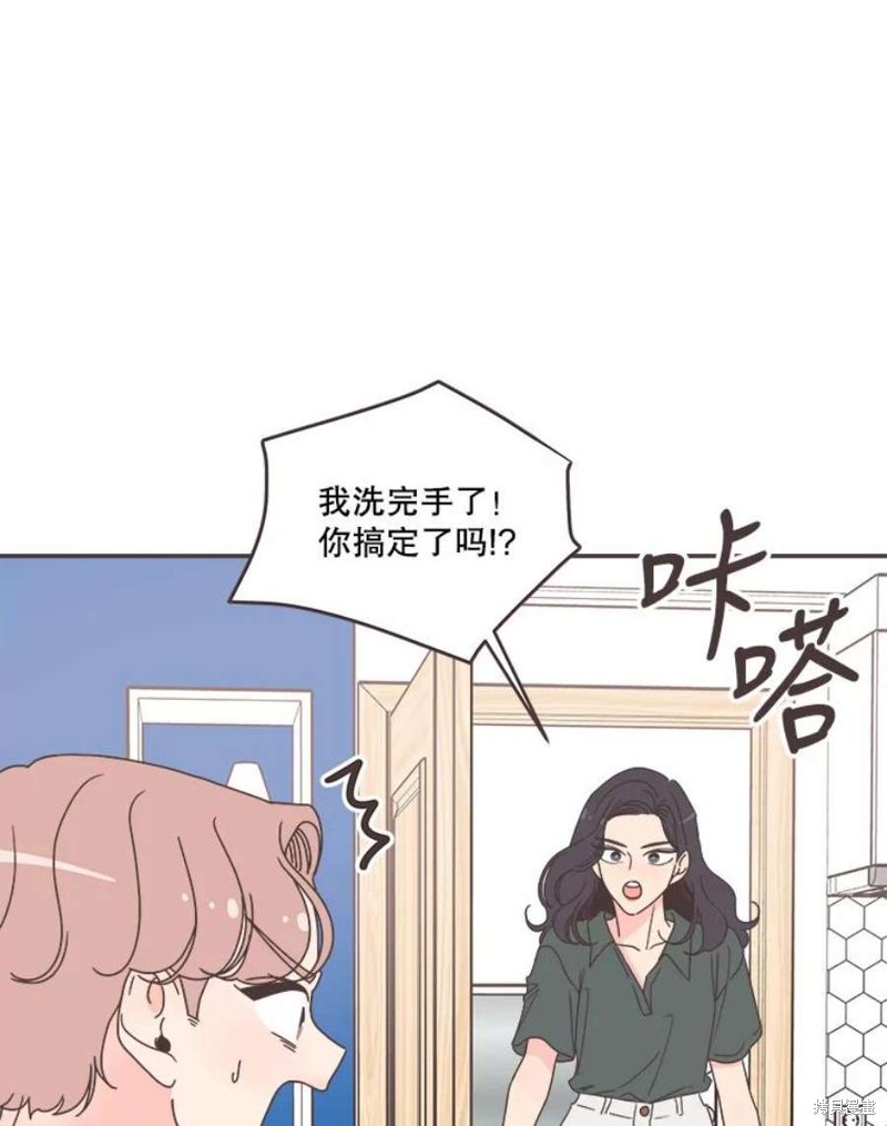 《取向狙击的他》第129话 第30页
