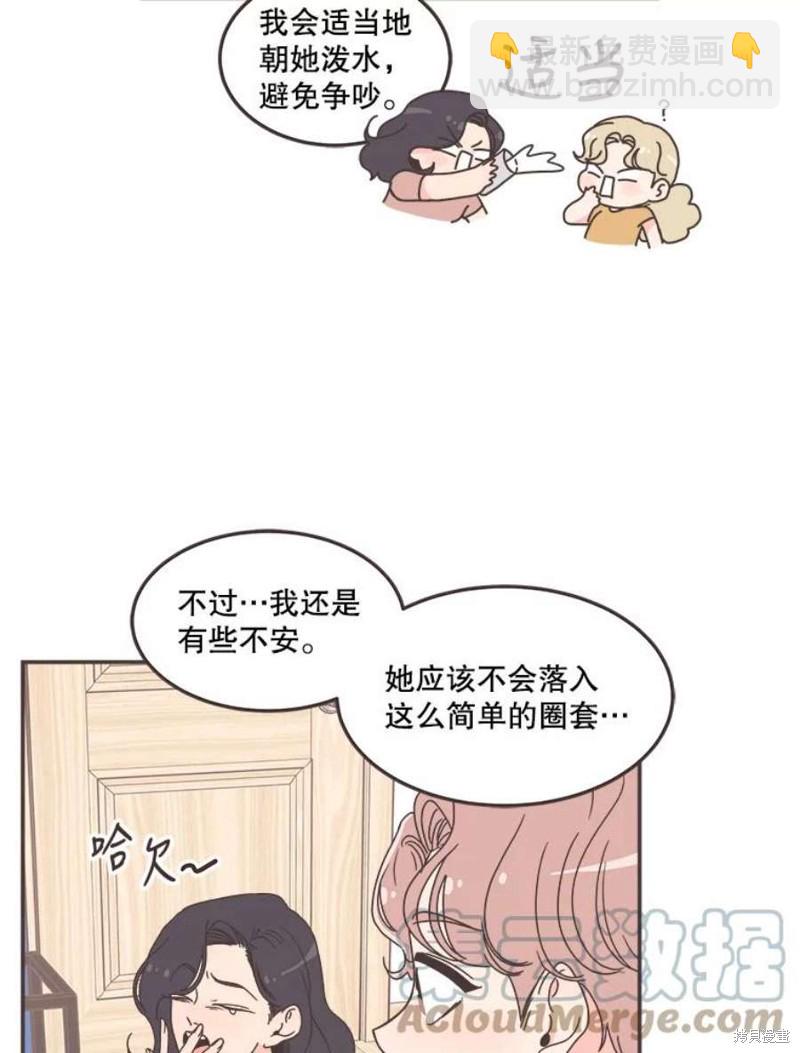 《取向狙击的他》第129话 第35页