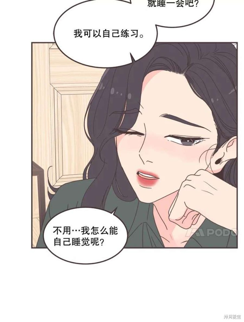 《取向狙击的他》第129话 第37页