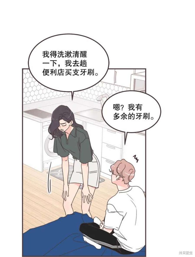 《取向狙击的他》第129话 第38页
