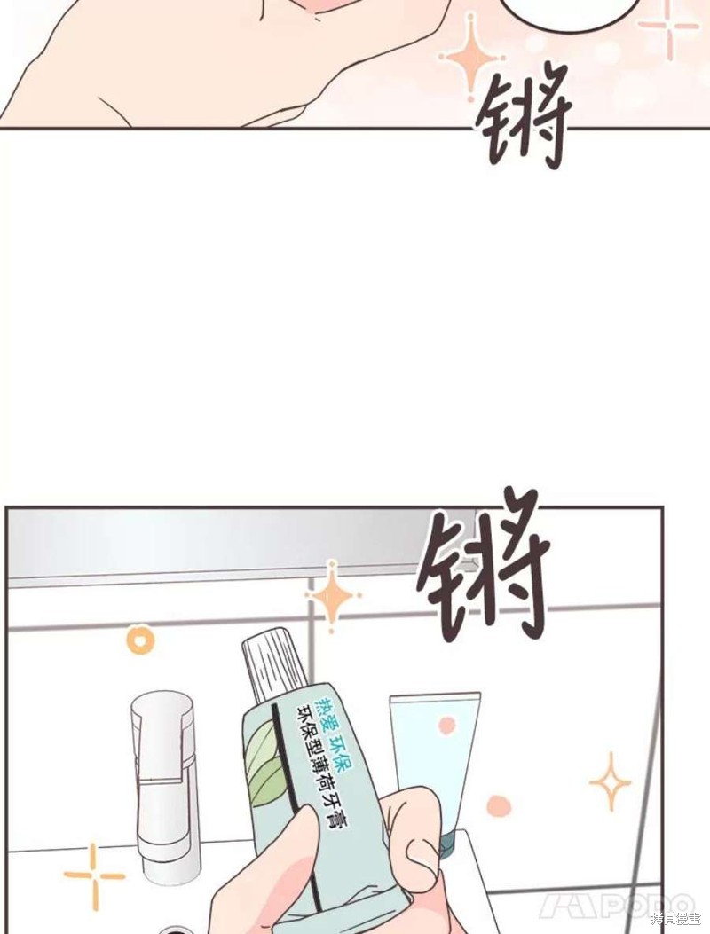 《取向狙击的他》第129话 第40页