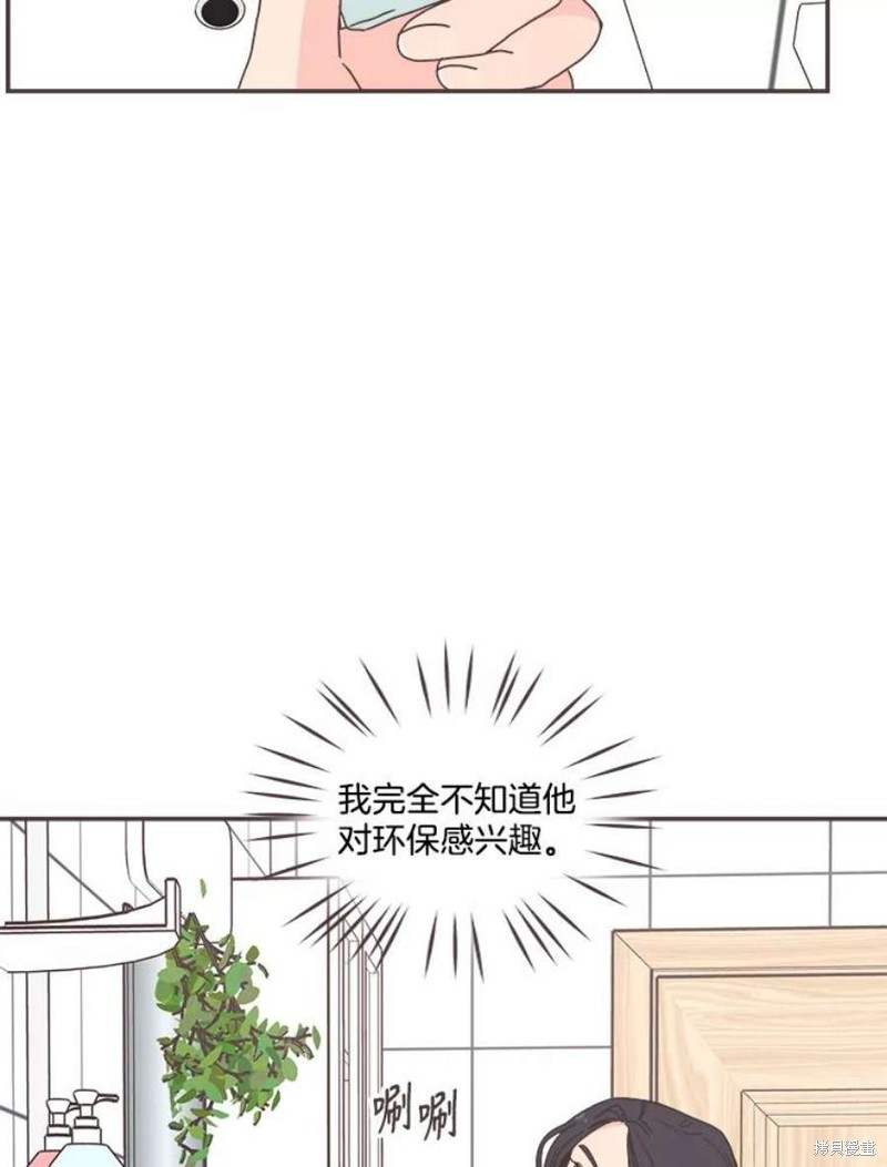 《取向狙击的他》第129话 第41页