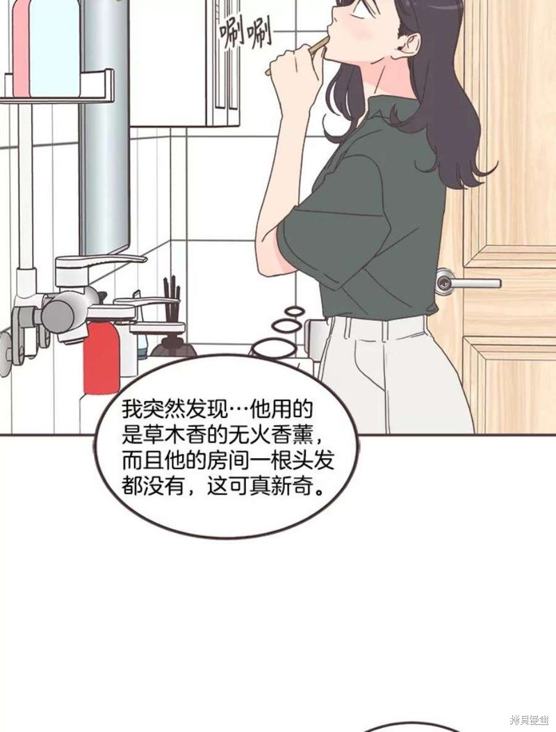 《取向狙击的他》第129话 第42页