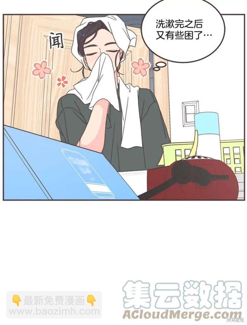 《取向狙击的他》第129话 第43页