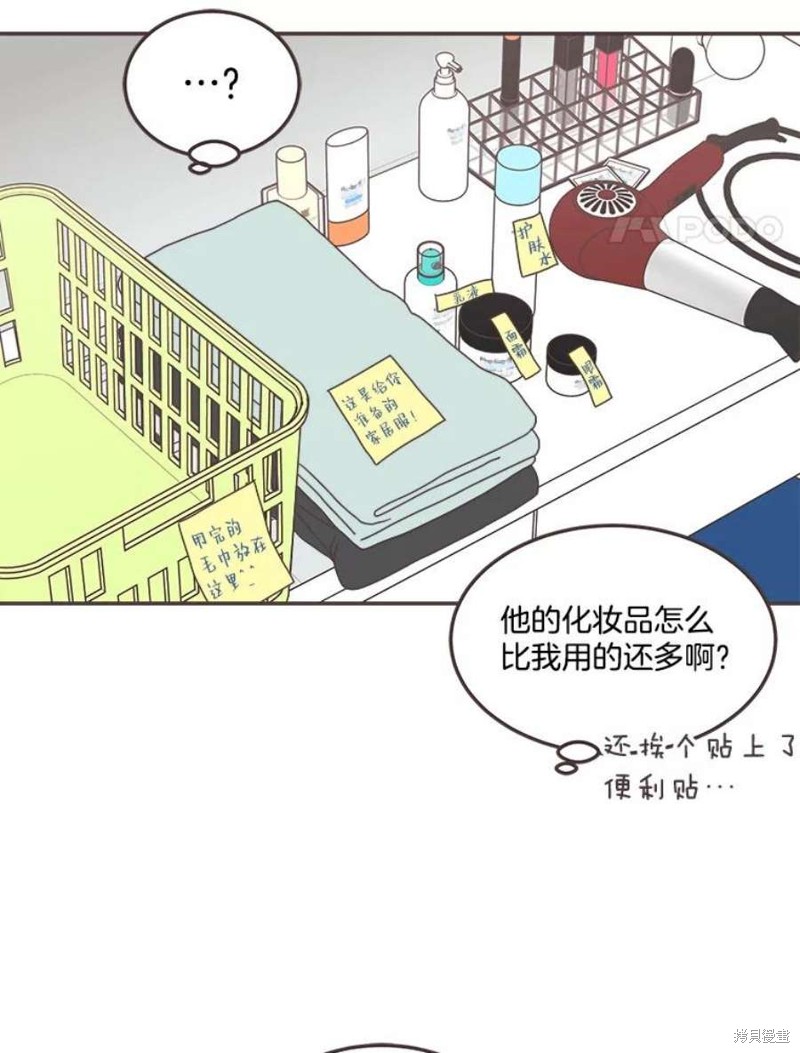 《取向狙击的他》第129话 第44页