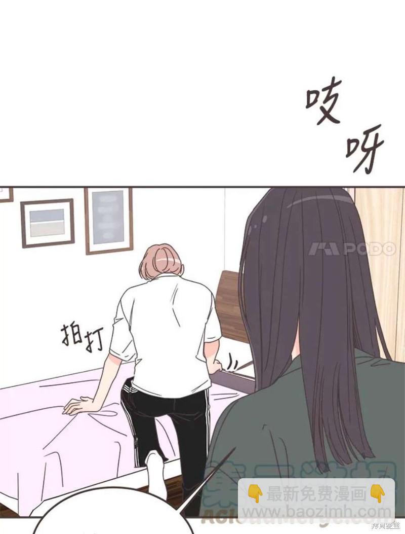 《取向狙击的他》第129话 第47页