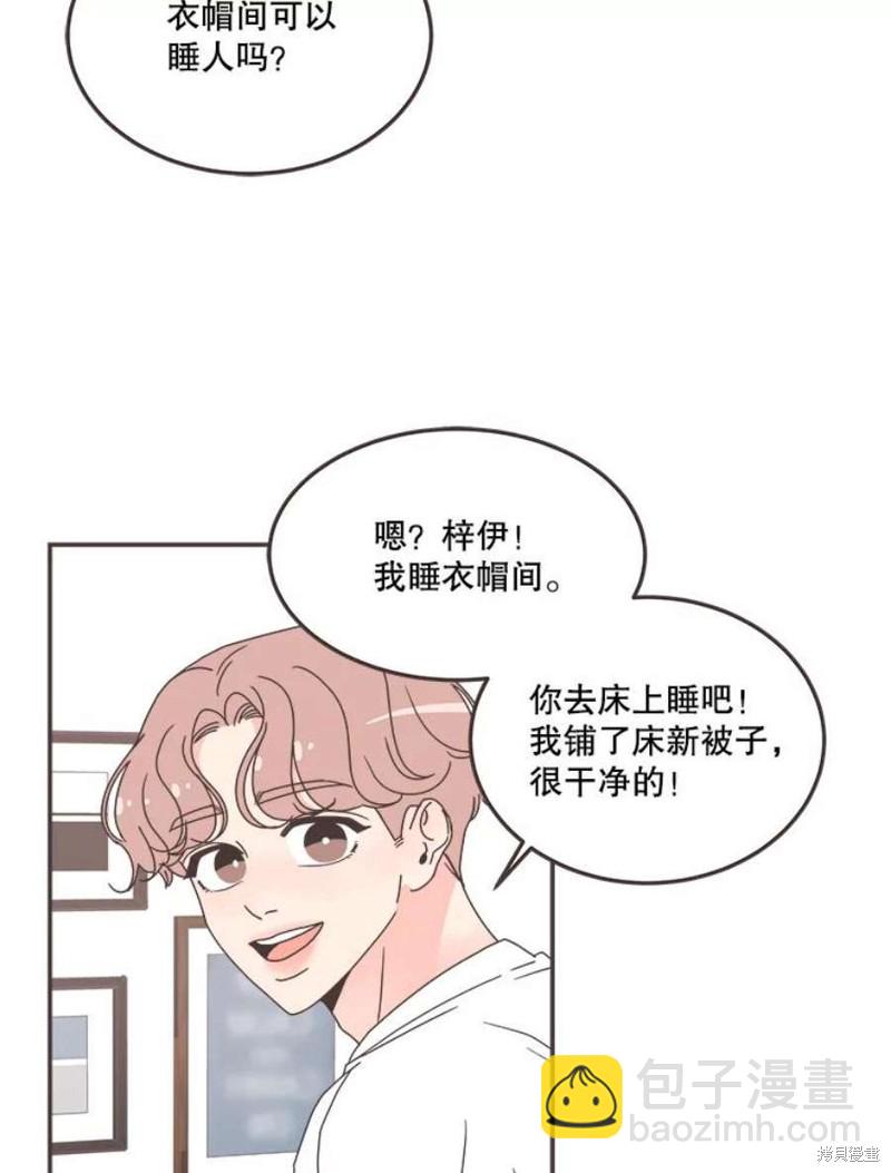 《取向狙击的他》第129话 第48页