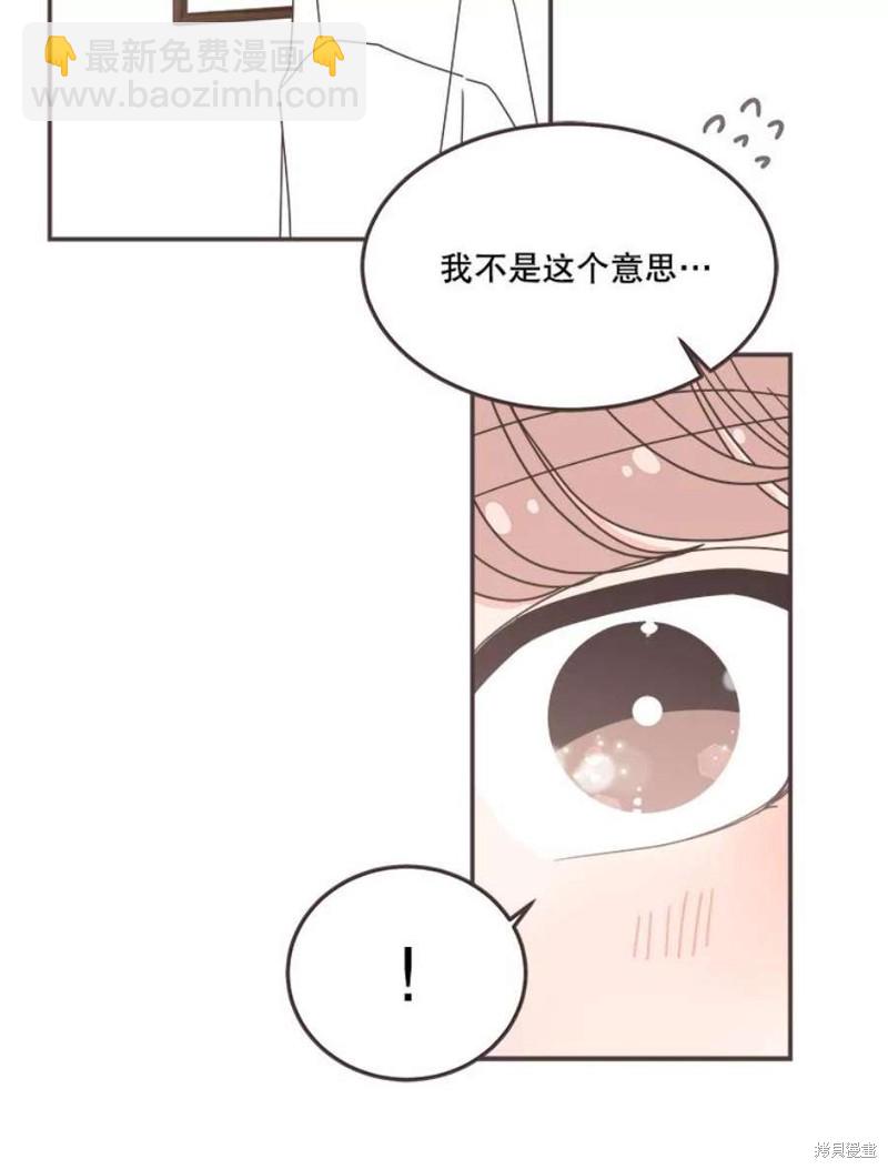 《取向狙击的他》第129话 第49页