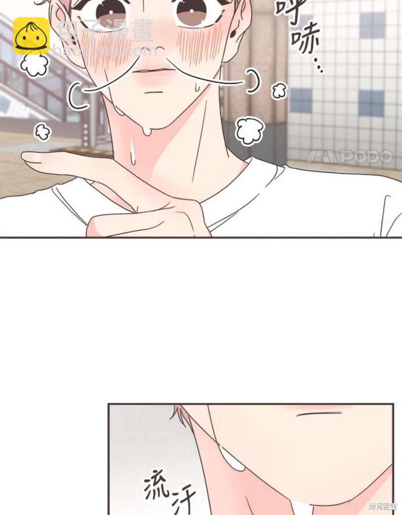 《取向狙击的他》第129话 第4页