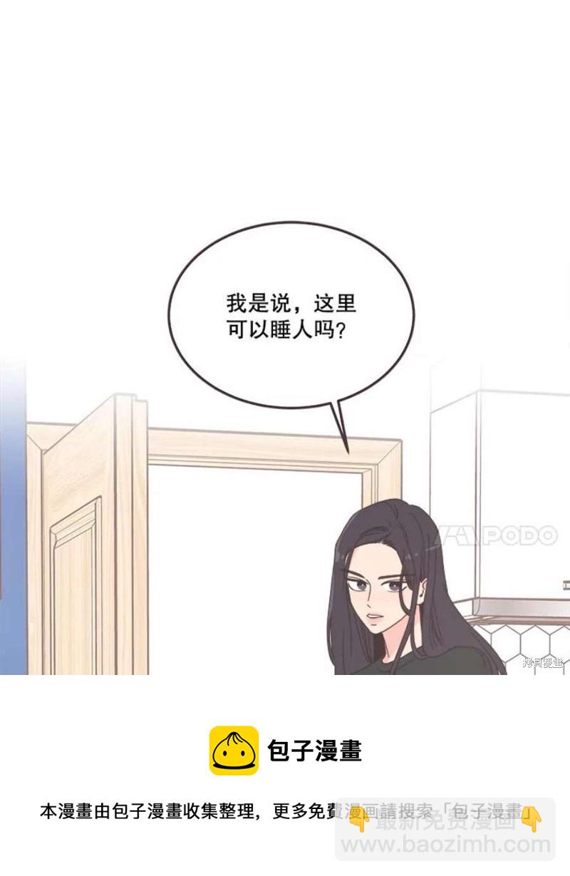 《取向狙击的他》第129话 第50页