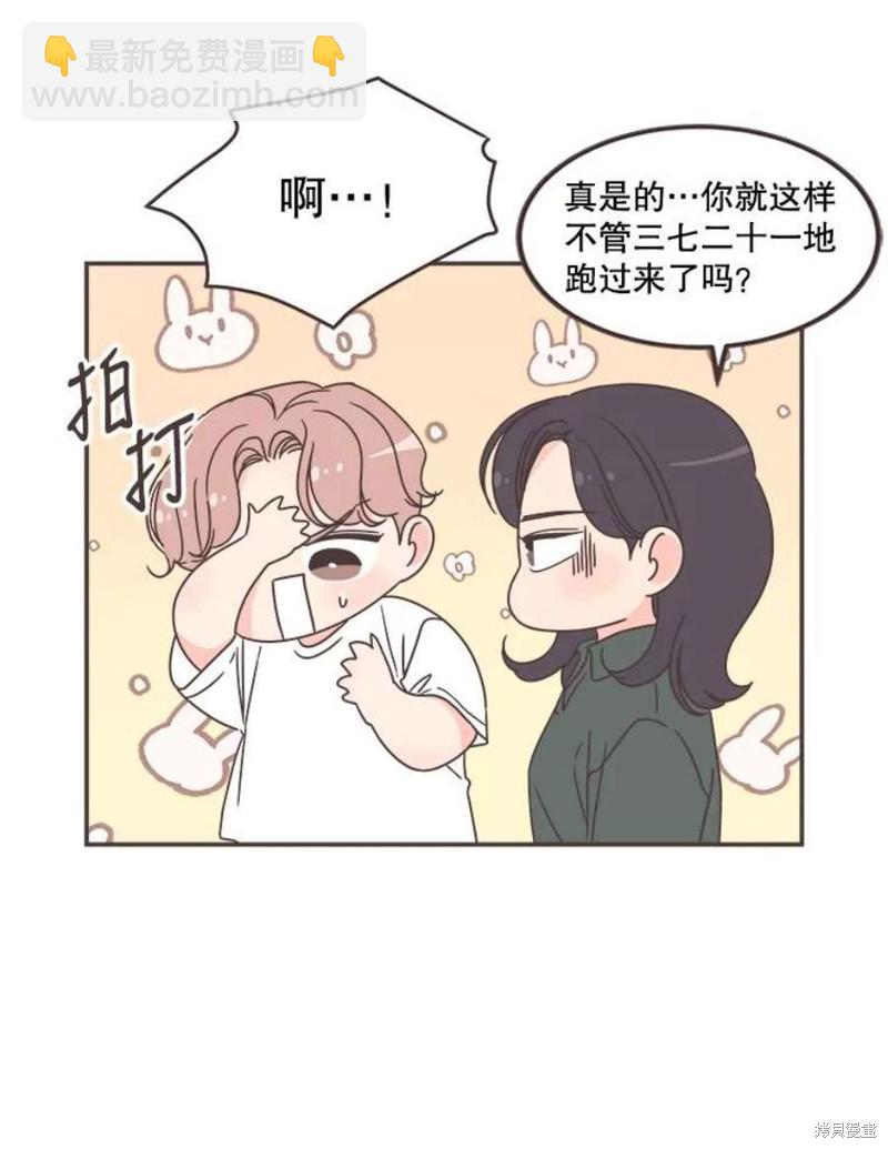 《取向狙击的他》第129话 第8页