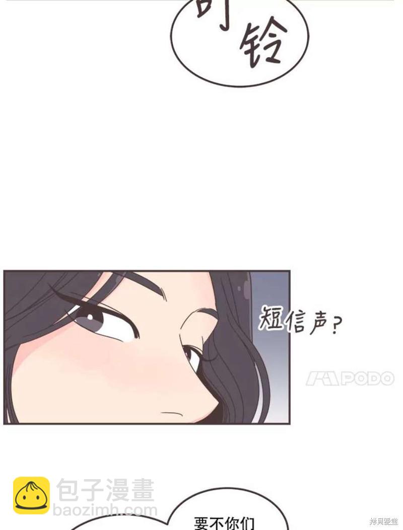 《取向狙击的他》第128话 第10页