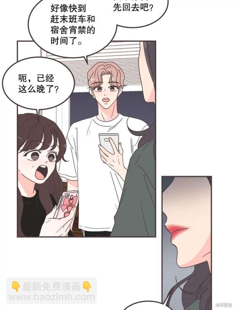 《取向狙击的他》第128话 第11页