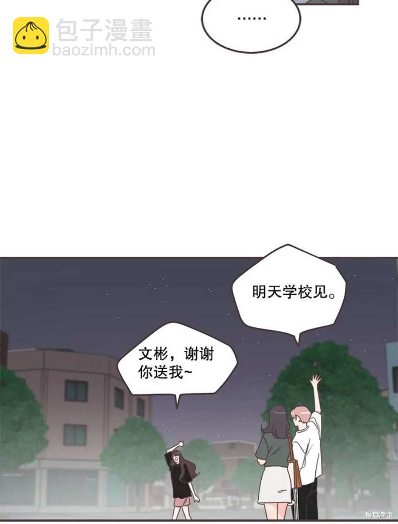 《取向狙击的他》第128话 第12页