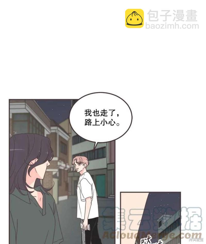 《取向狙击的他》第128话 第13页