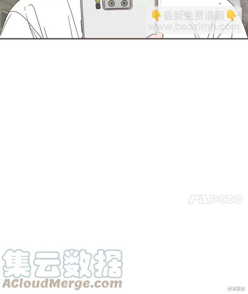 《取向狙击的他》第128话 第17页