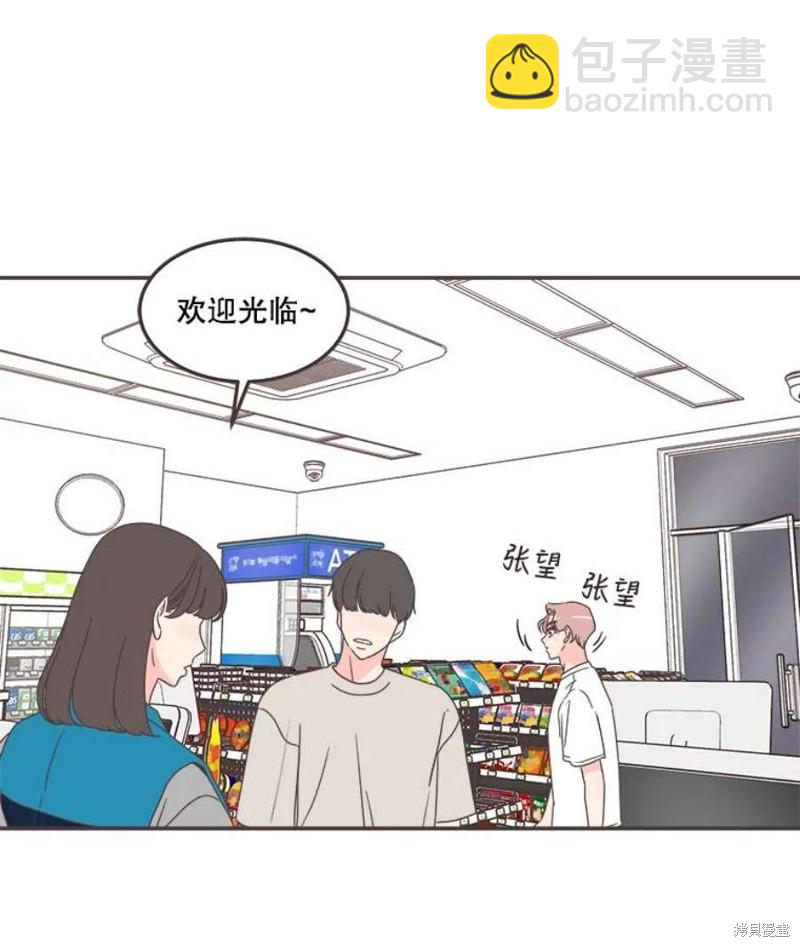 《取向狙击的他》第128话 第18页