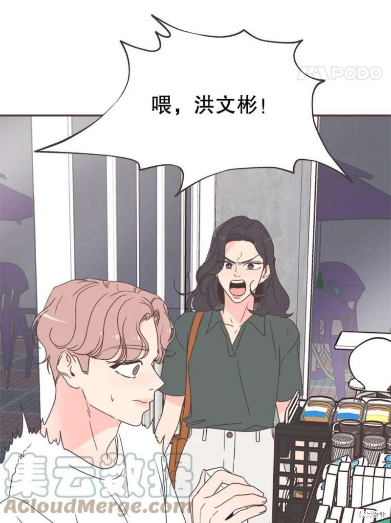 《取向狙击的他》第128话 第21页