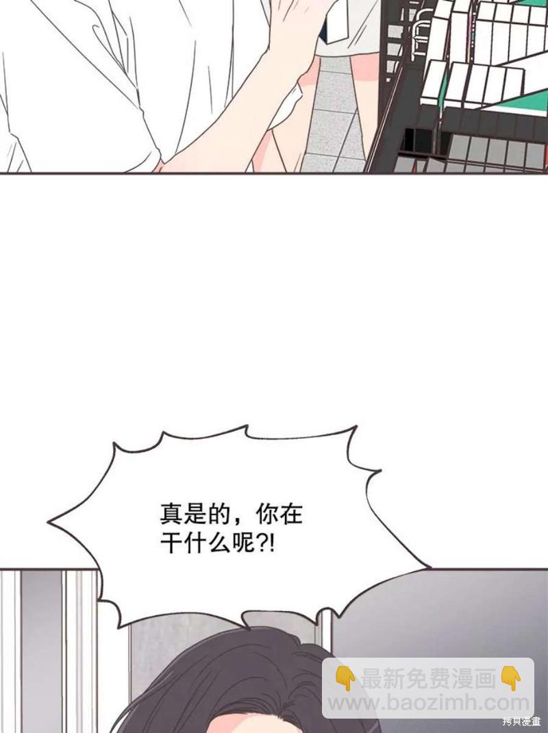 《取向狙击的他》第128话 第22页