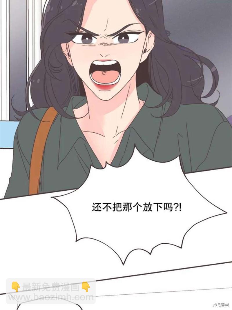 《取向狙击的他》第128话 第23页