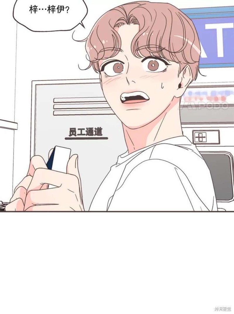 《取向狙击的他》第128话 第24页