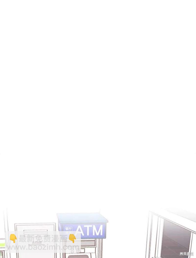 《取向狙击的他》第128话 第25页