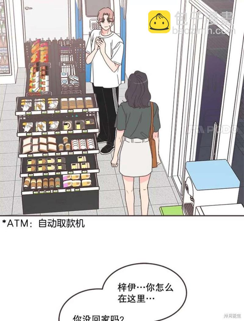 《取向狙击的他》第128话 第26页