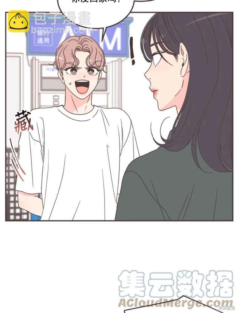 《取向狙击的他》第128话 第27页
