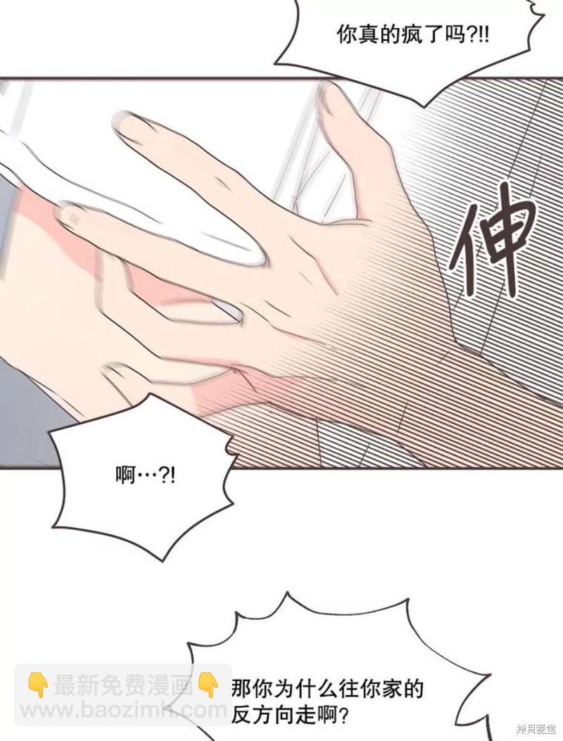 《取向狙击的他》第128话 第28页
