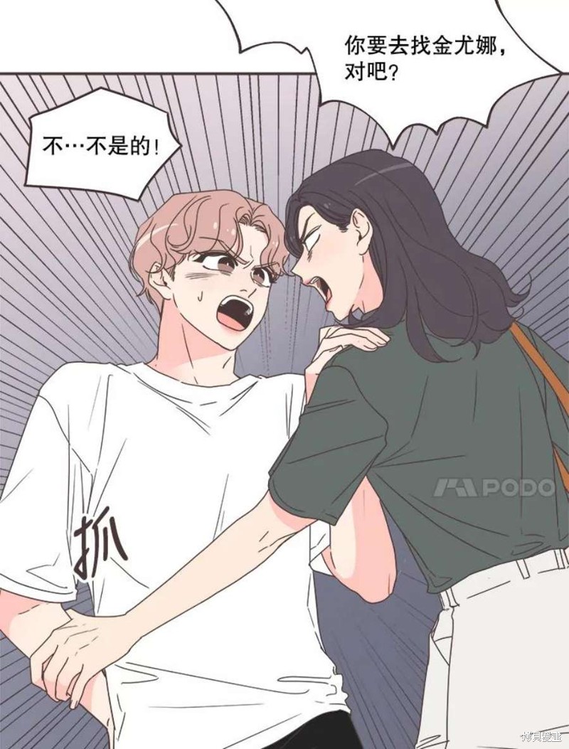 《取向狙击的他》第128话 第29页