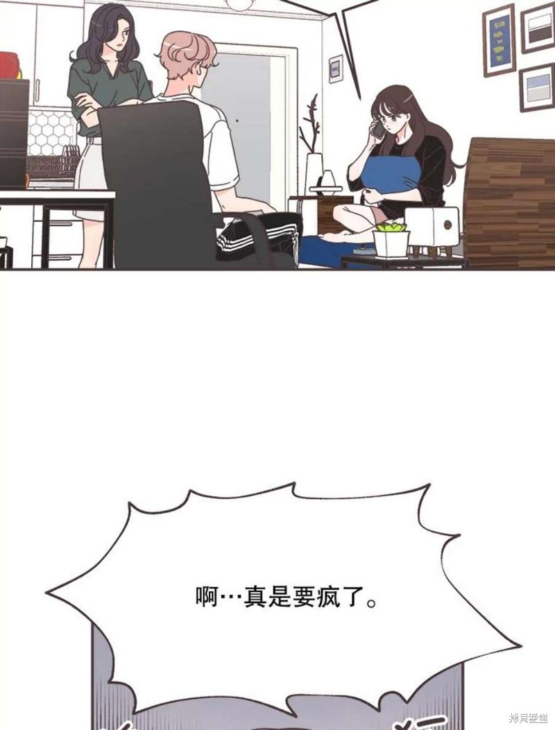 《取向狙击的他》第128话 第2页