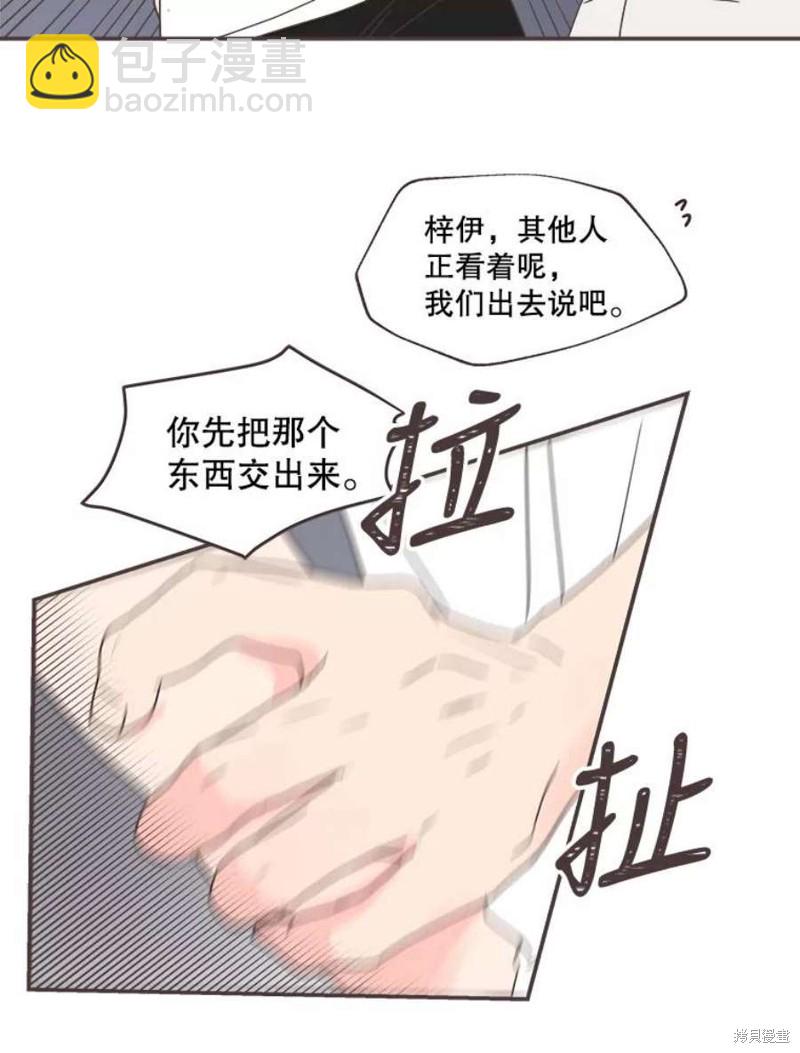 《取向狙击的他》第128话 第30页