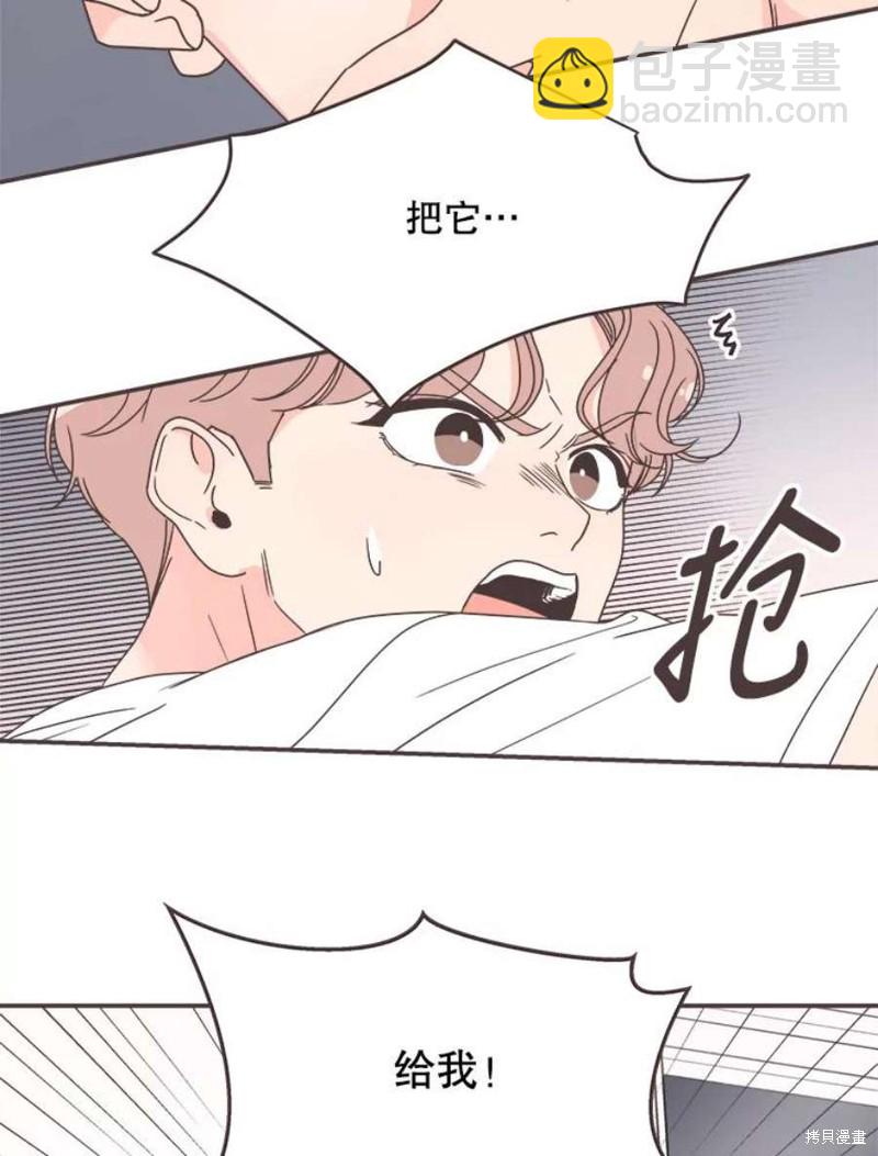 《取向狙击的他》第128话 第34页