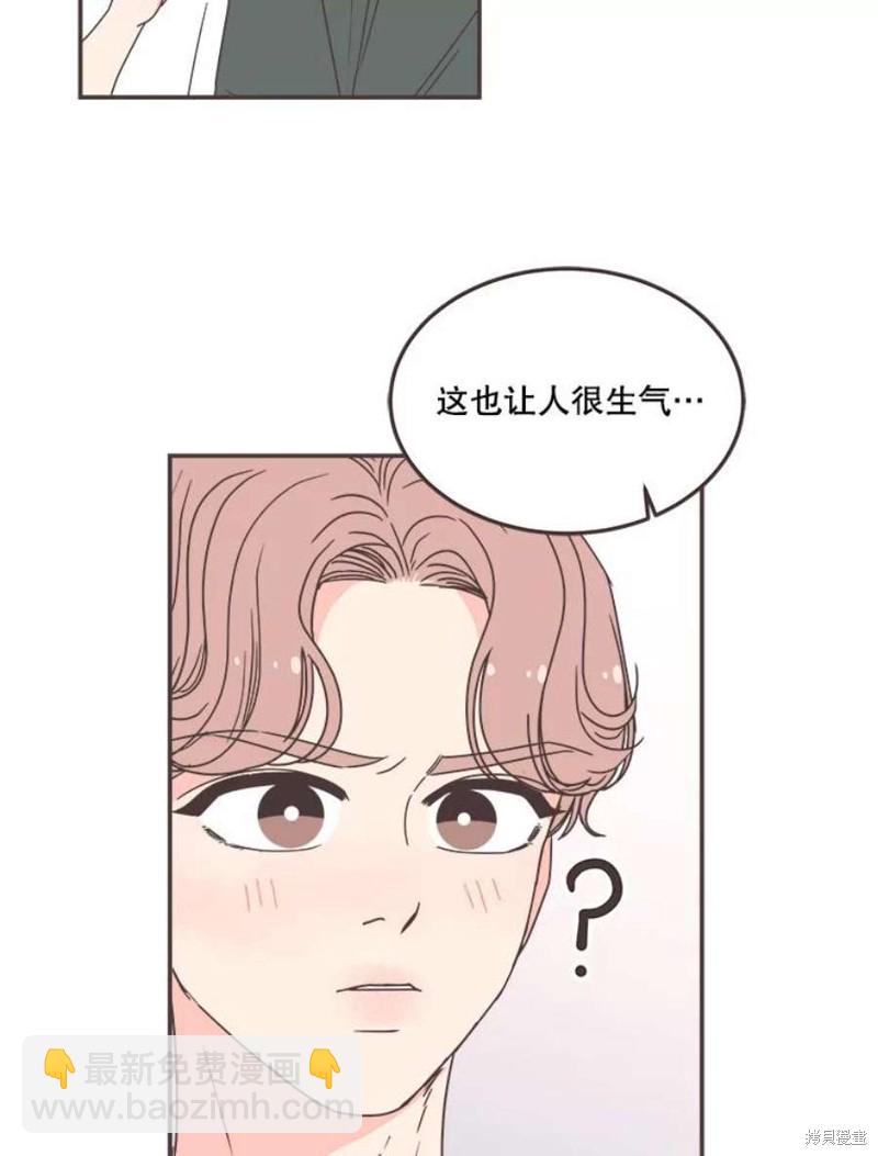 《取向狙击的他》第128话 第38页