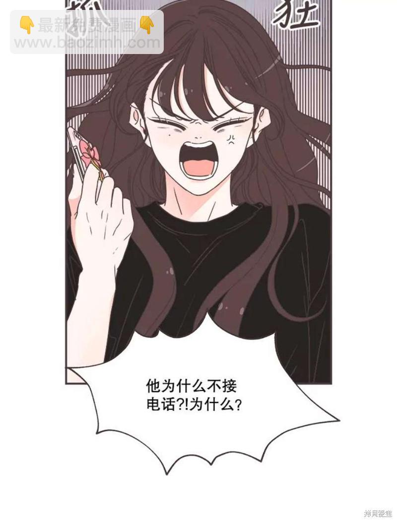 《取向狙击的他》第128话 第3页