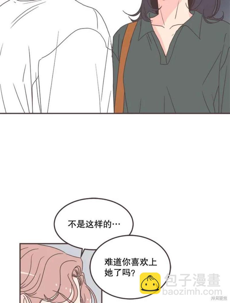 《取向狙击的他》第128话 第41页