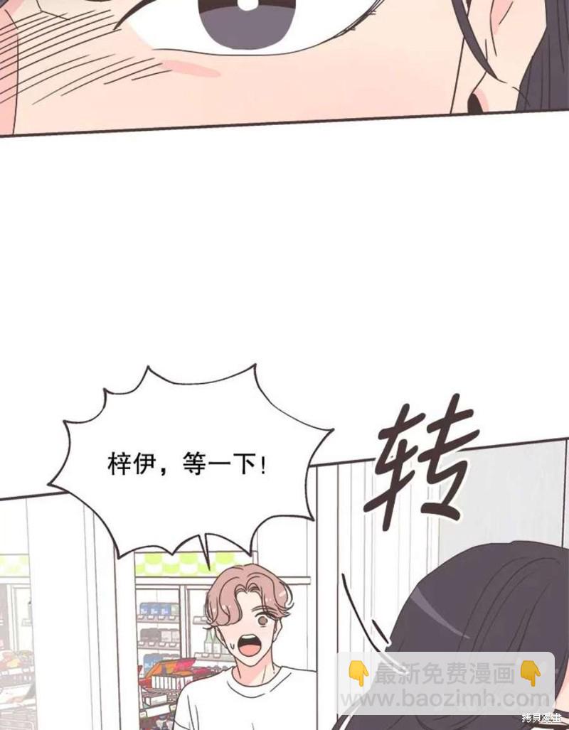 《取向狙击的他》第128话 第45页